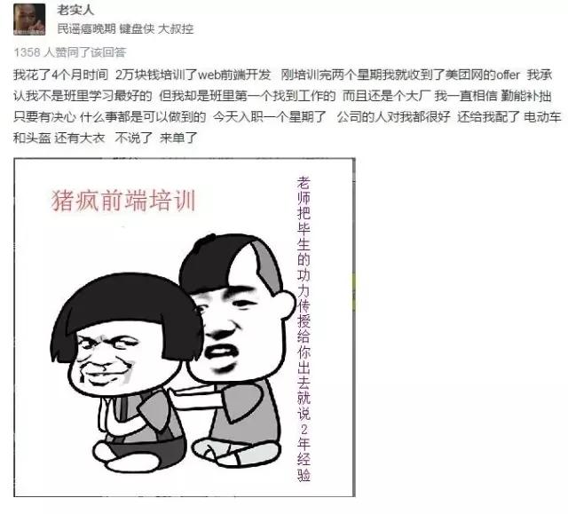 怎么判断一个it培训机构靠不靠谱,十大最靠谱it培训机构哪家强