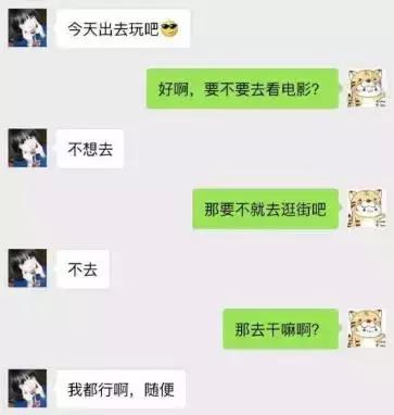 生活中总有那么些人系列之那些不会聊天的人