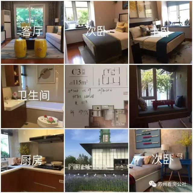 苏州看房二手房园区,好房推荐新楼盘阳光城丽景湾