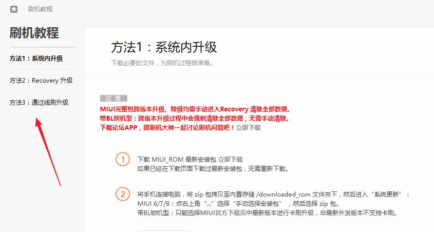 小米什么手机可以升miui9,小米手机怎么免费升级miui9