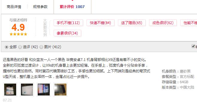 vivox90s新买的手机怎么知道是新机,刚上市的vivox9