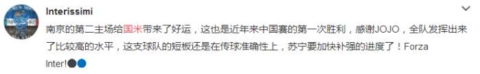国米欧冠被淘汰球迷反应,国际冠军杯尤文图斯vs国米