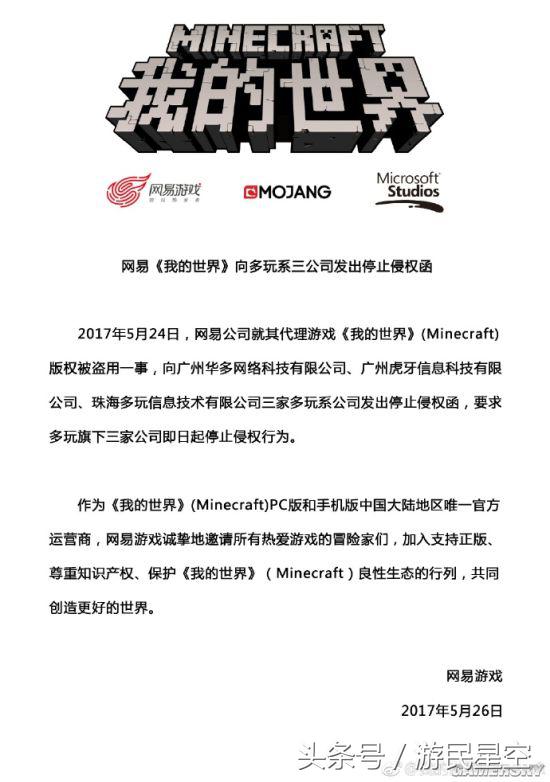 我的世界多玩盒子下架了吗,多玩我的世界盒子下架