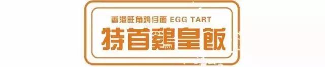 香港傳統的酥皮蛋撻現正熱售！還有讓人餵食到不得了的香港美食