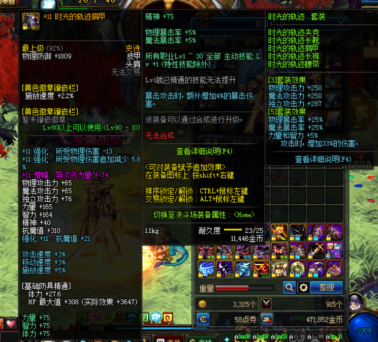 dnf现在的最强装备,dnf早期大佬