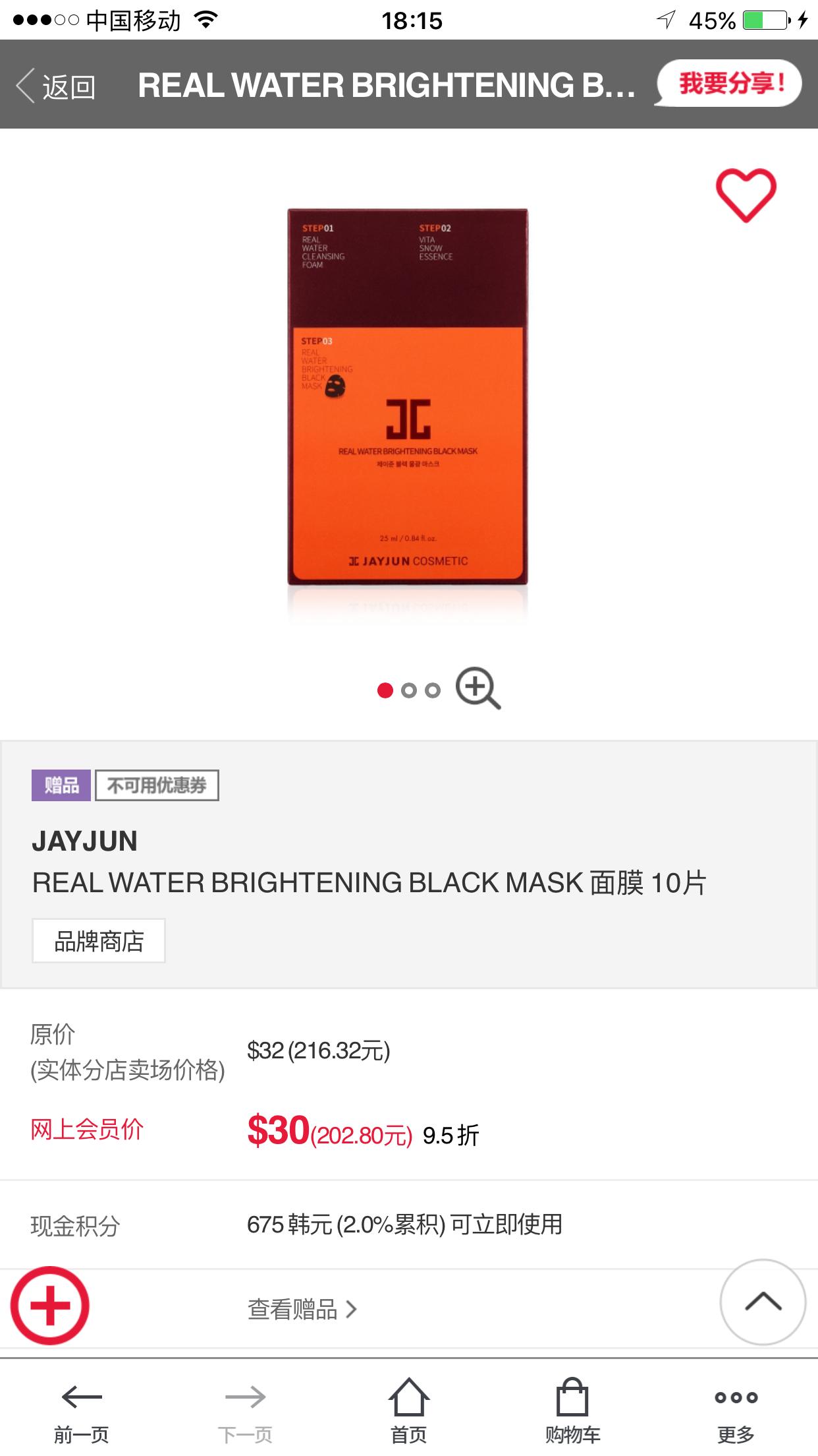 jayjun面膜推荐,jayjun面膜评测