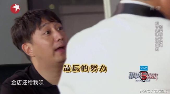 孙红雷综艺发飙,孙红雷事件处理