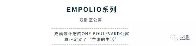OneBoulevard6年包租,6%-8%净收益,可退出可回购,资本增值触手可及!