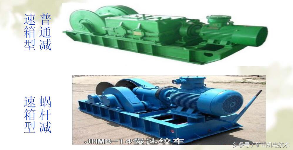 煤矿井下施工绞车使用,煤矿井下绞车多少圈