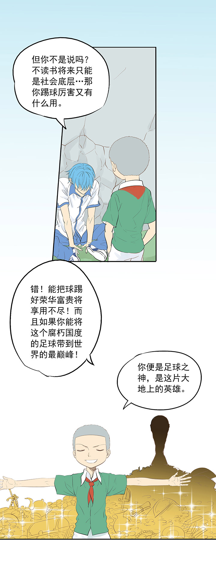 足球励志搞笑文,足球励志短片超燃三分钟