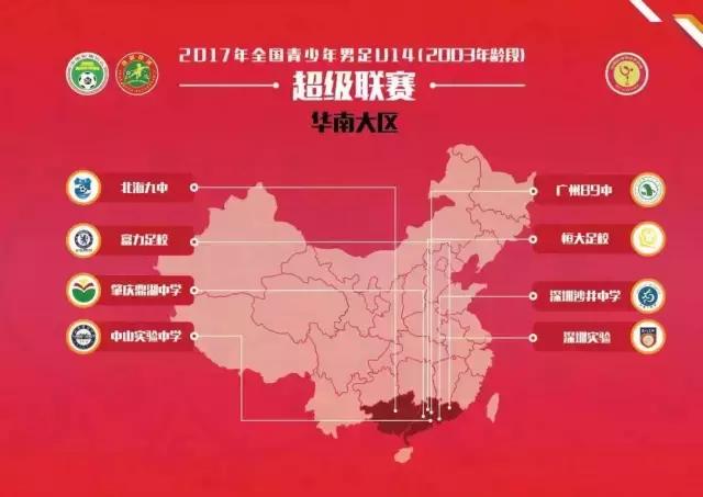 U14/U16青超联赛│新一轮主客场角逐成绩