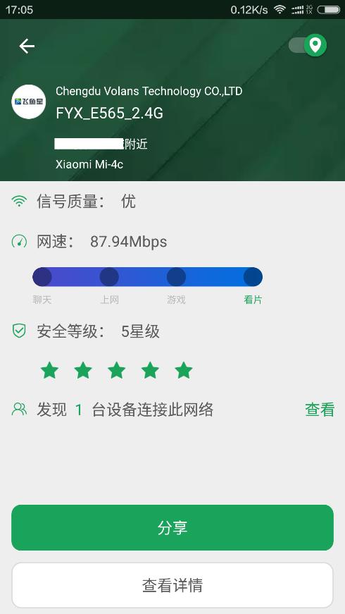 飞鱼星1200m路由器评测,飞鱼星电信千兆路由横评