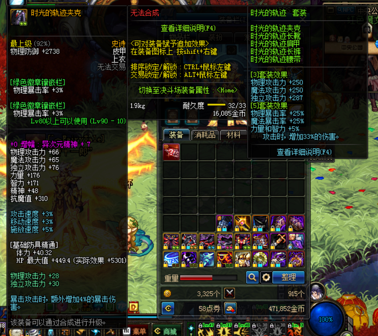 dnf现在的最强装备,dnf早期大佬