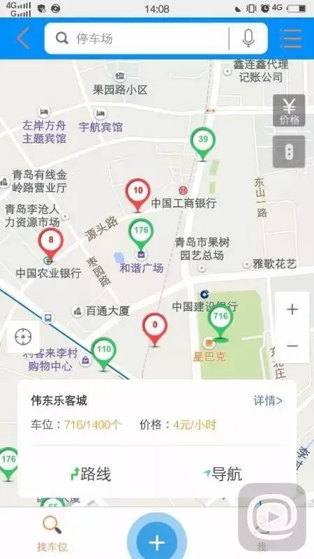 青岛车位会升值么,青岛共享车位软件