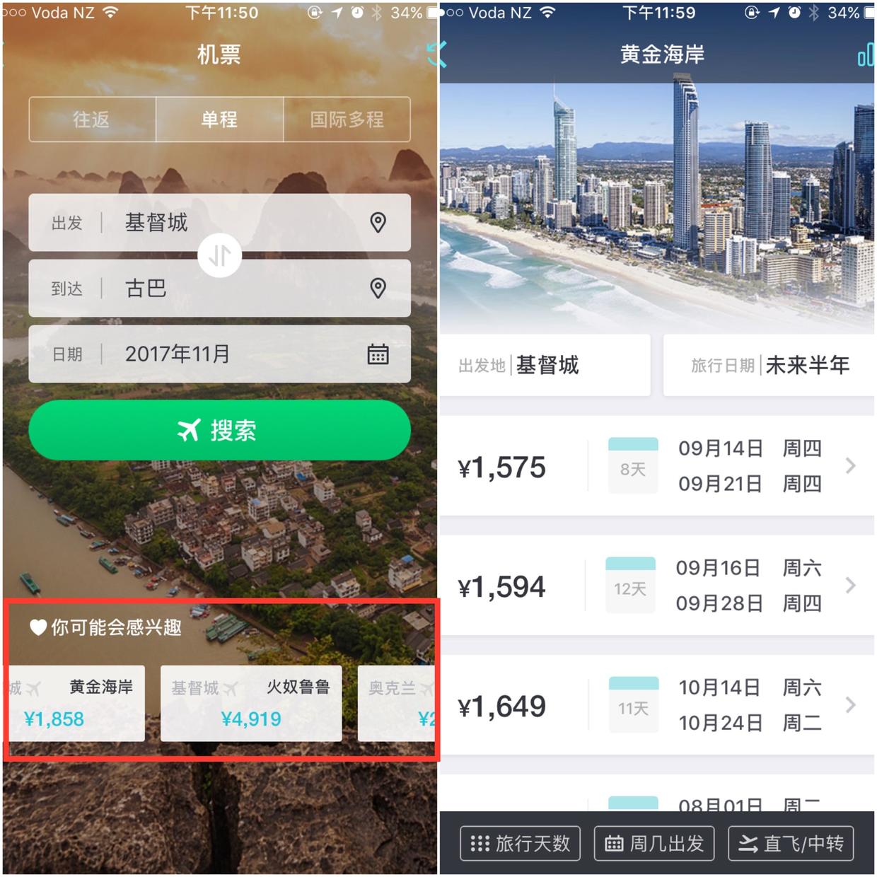 廉价航空行李省钱攻略,廉价航空流程详细步骤