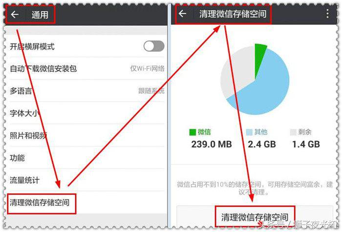 苹果手机微信滑动卡顿怎么解决,苹果手机用微信卡顿怎么解决