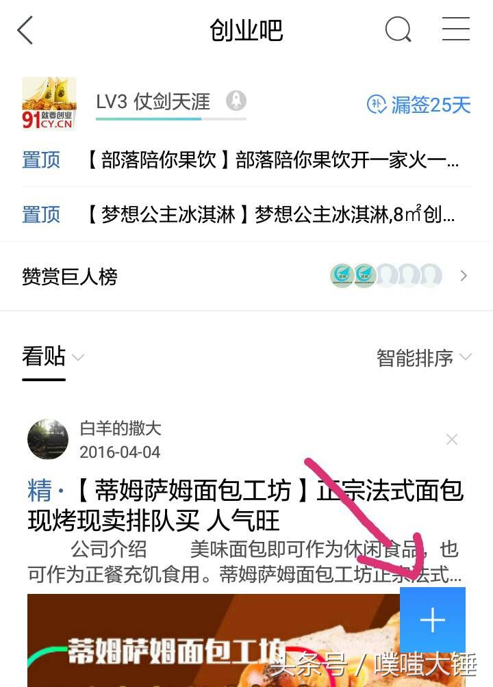 百度贴吧吧主如何快速提升流量,百度贴吧怎么靠流量赚钱