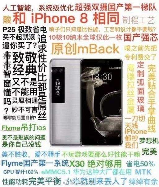 魅族Pro7一经发布却被无数网友吐槽，它到底值不值得买呢？