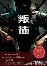 男生必看经典军事十部小说,最经典军事小说完本