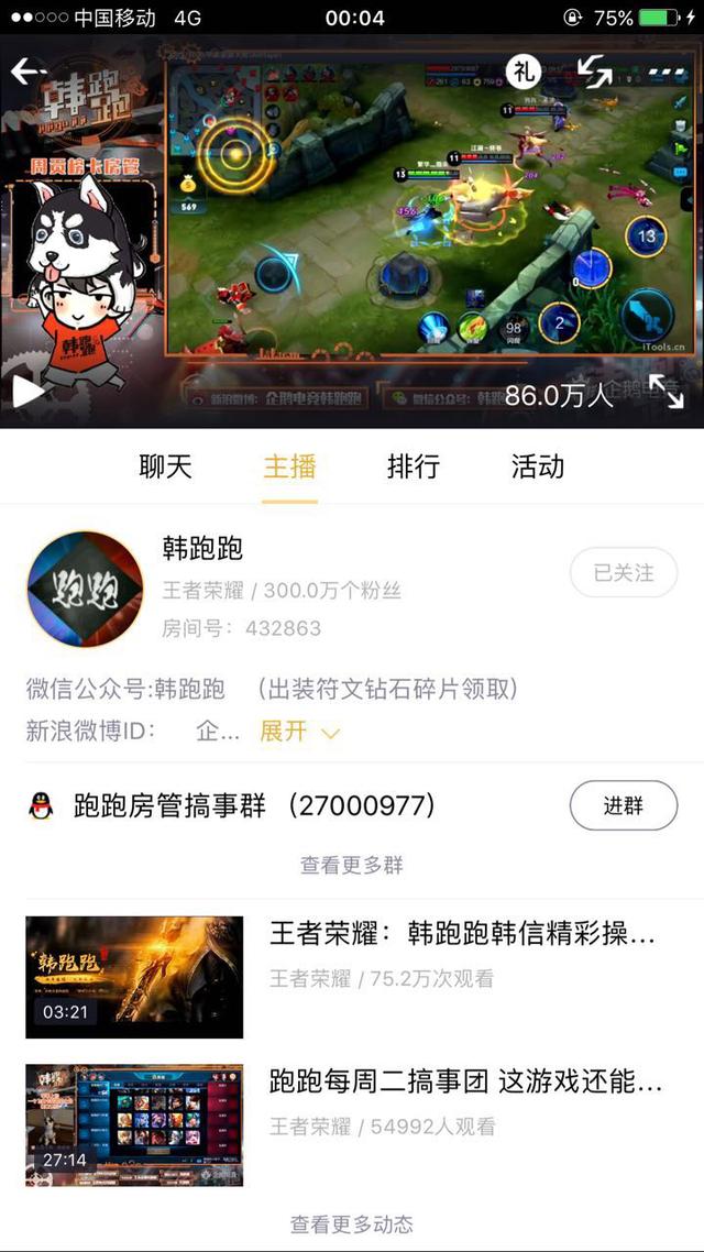 韩跑跑王者荣耀精彩top5,韩跑跑的成名之路