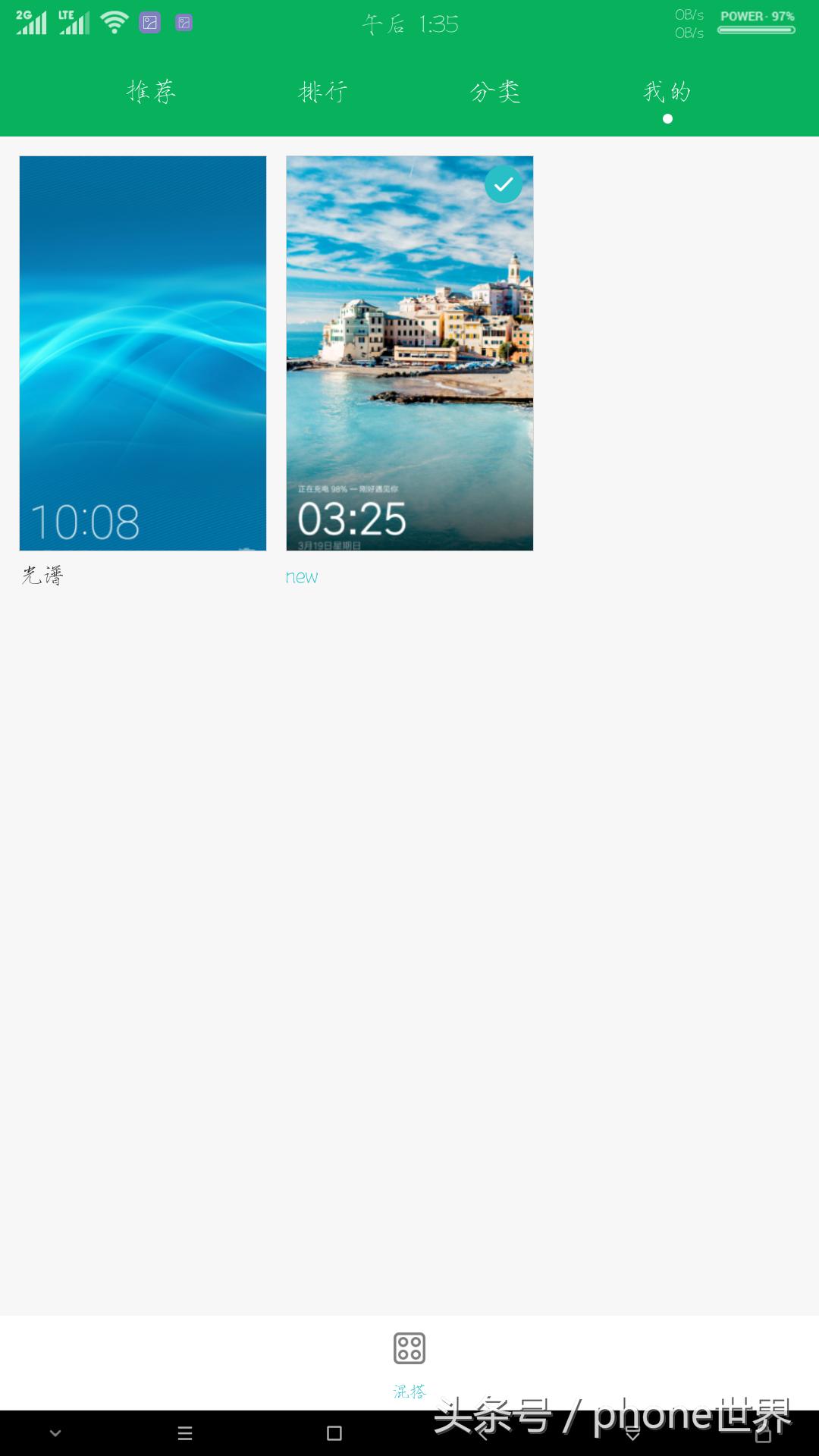 教你如何免费换主题,怎样不花钱让自己作品有几千赞