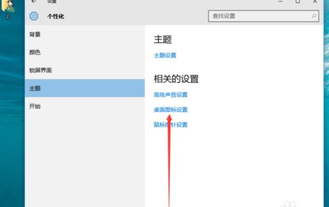 win10桌面图标不移动怎么办,win10桌面图标怎么不显示边框