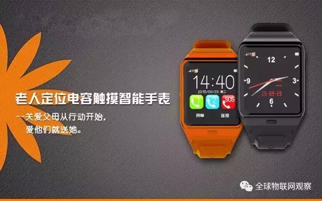 中国智能手表手环方案商,高科技智能手表手环方案