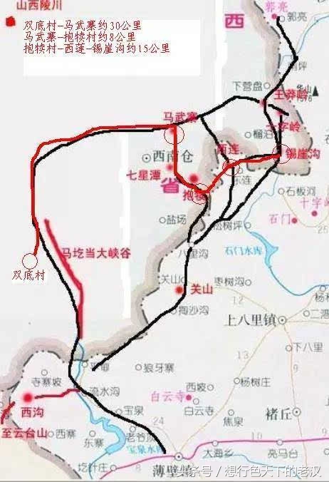 山西陵川马武寨,山西陵川县古郊乡马武寨村