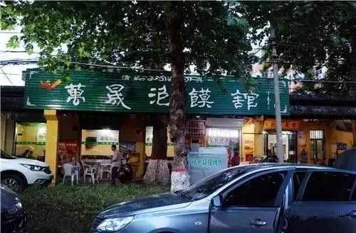 带着味蕾去旅行｜对不起，我来户县已经很久了