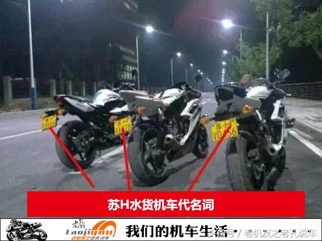 还在玩*牌套**么？水货摩托的终结者出现，以后真的没法再套了