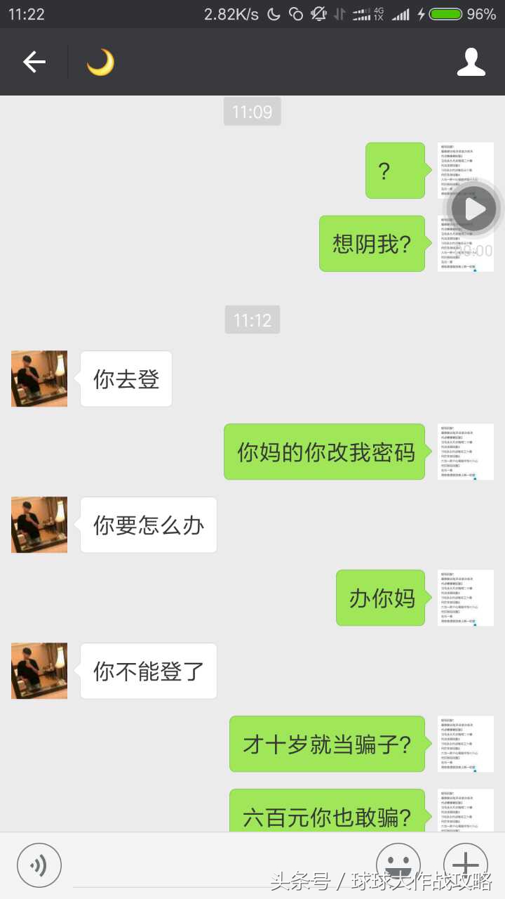 球球大作战骗球套路教程,球球大作战骗我号怎么解决