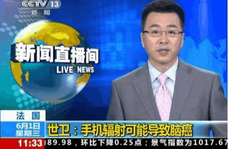 怎样防止手机辐射和蓝光辐射,手机辐射和电视辐射哪个危害大