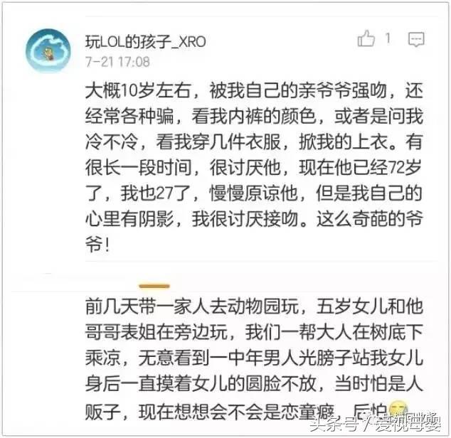 大部分父母没有告诉孩子的事,父母忘记以前的事情