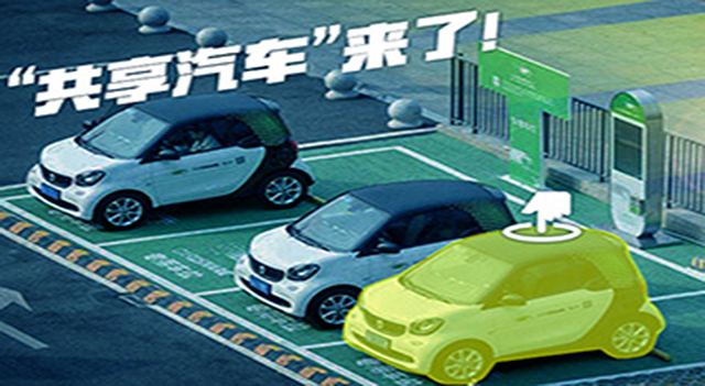 共享汽车来了你愿意开吗,共享汽车来了车位还需要买吗