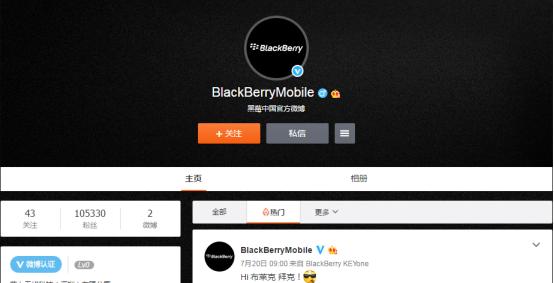 黑莓回归国内市场，KEYone国行版8月8日发布