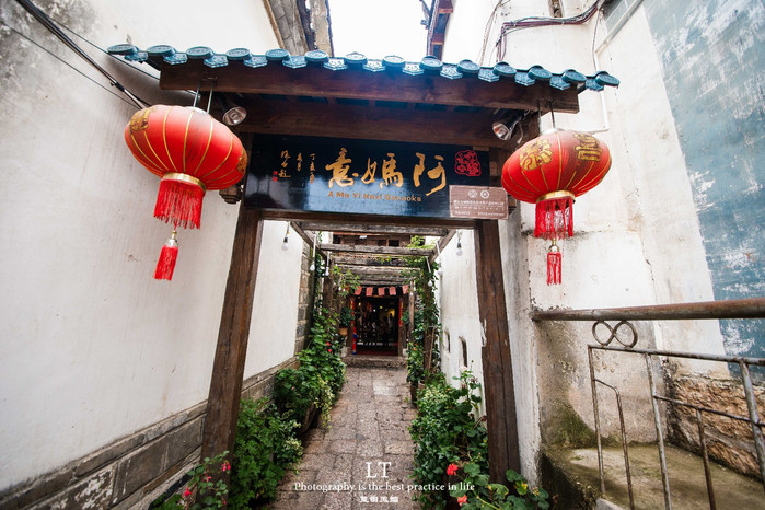 李宗盛和班禅都去过的纳西餐厅-阿妈意