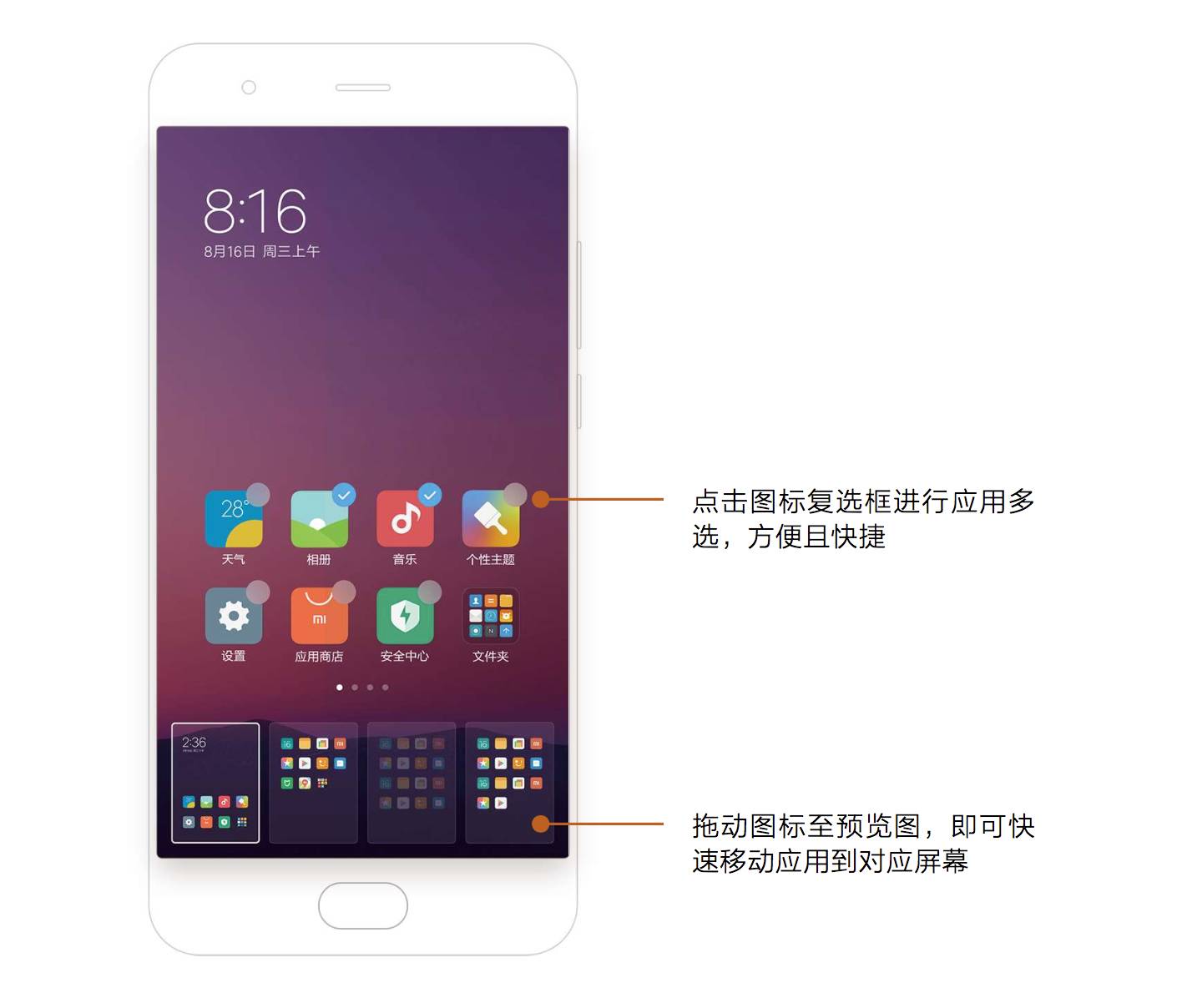 miui9隐藏功能揭秘,miui9发布会功能