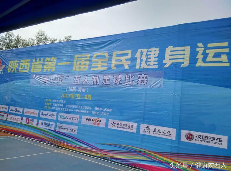 陕西省群众体育赛事五级联赛足球,陕西省群众足球比赛有哪些