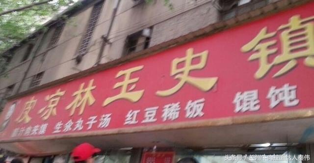 西安最好吃的秦镇米皮测评,西安好吃的秦镇米皮推荐