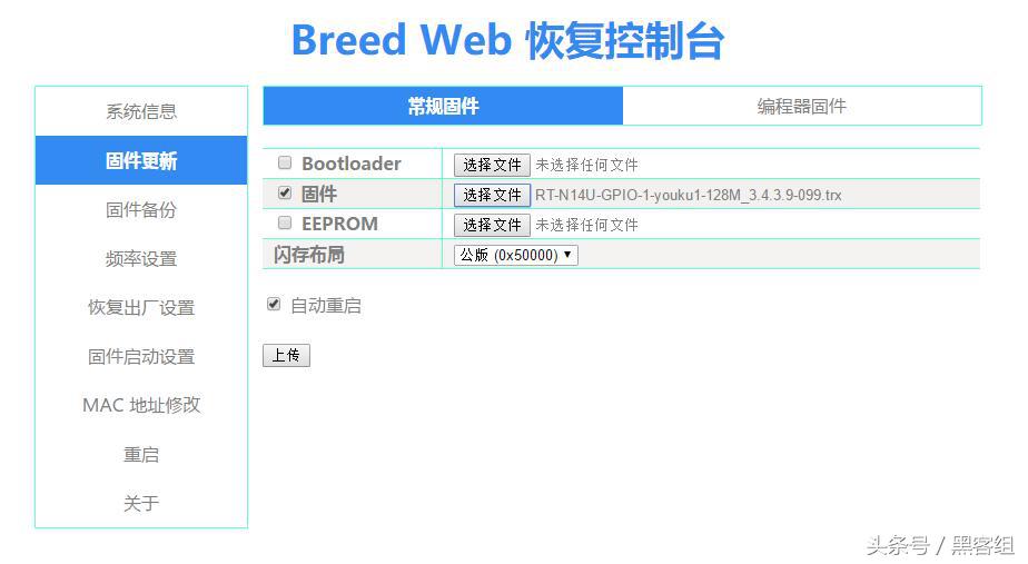 开膛破肚、拔卡刷机、路由宝最后的使命