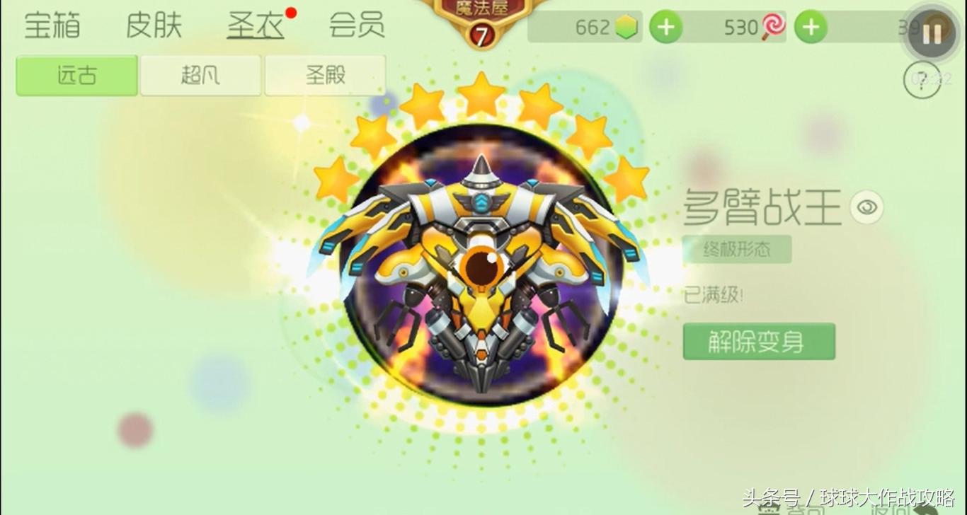 球球大作战骗球小技巧教学,球球大作战原地十六分骗球教学