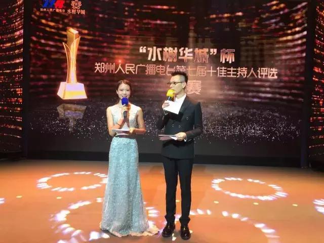 郑州电台十佳主持人名单,郑州广播电台十佳主持人