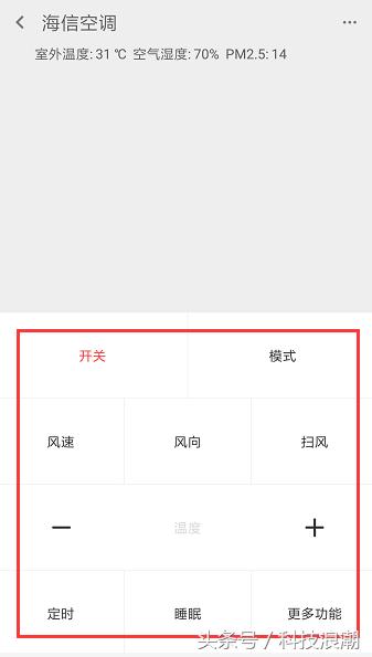 小米手机怎么当空调遥控器,夏日空调使用遥控器怎么开不了机