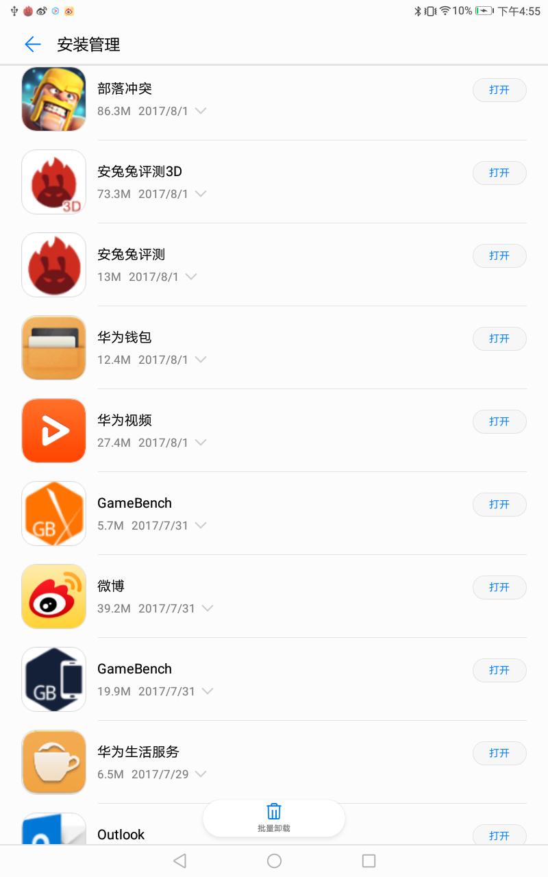 荣耀畅玩平板2刷机教程,荣耀畅玩2平板处理器