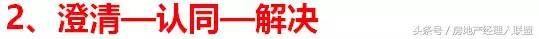 房地产销售经理的天龙八步，招招实用……