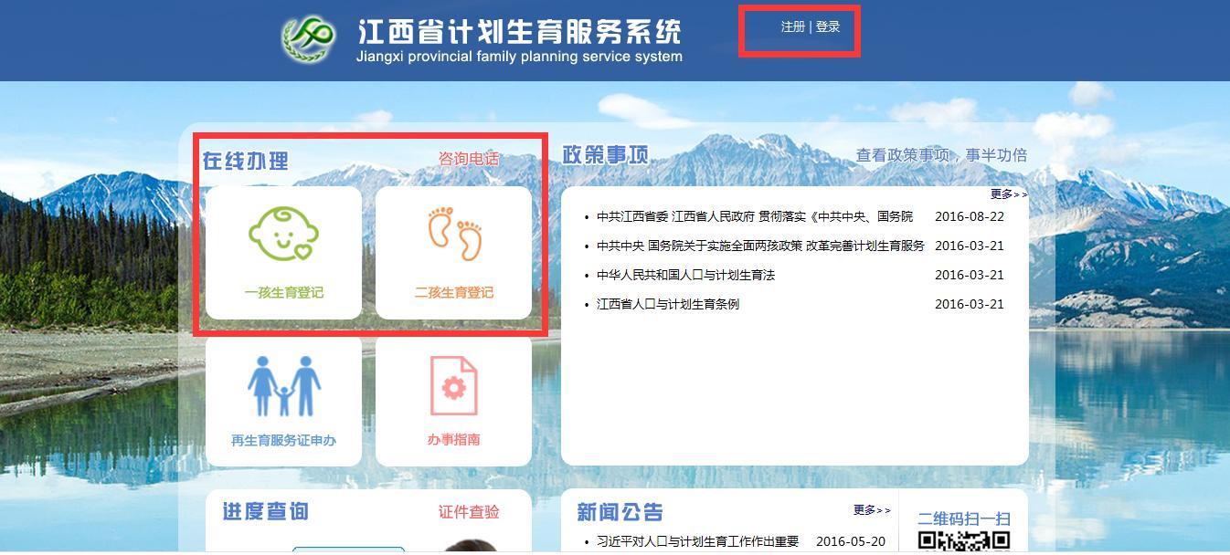 江西省准生证办理流程,江西准生证网上办理经验分享