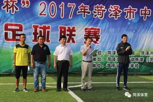 菏泽曹州武校足球队比赛,菏泽曹州武校足球联赛直播