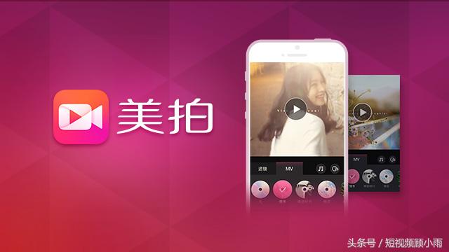 只需看懂2个数据，竟能在微博和美拍上轻松赚大钱