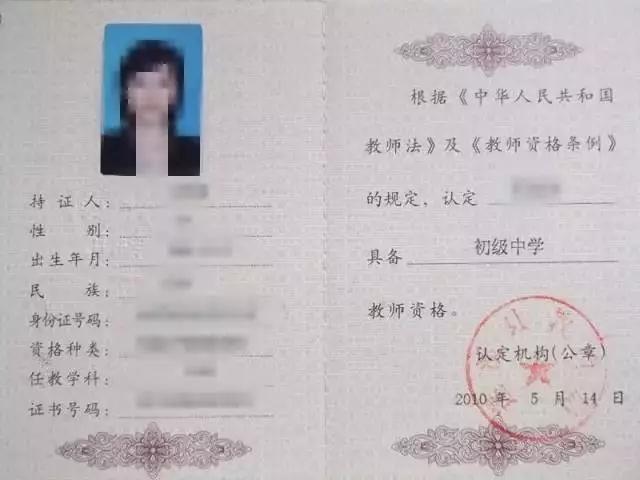 教师资格证69分的奥秘,关于教师的从业资格证