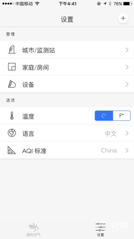 镭豆空气质量检测仪,镭豆空气检测